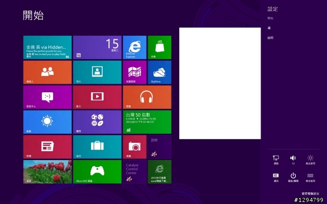 Windows 8體驗心得◆主題二Windows 8 Metro Mode界面操作全攻略「參加Windows 8達人PK賽活動心得分享」