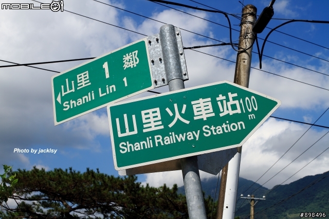 山裡的車站-山里車站