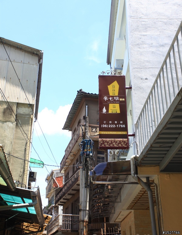 台南住宿:『記事』來七桃 飯店/旅店/住宿