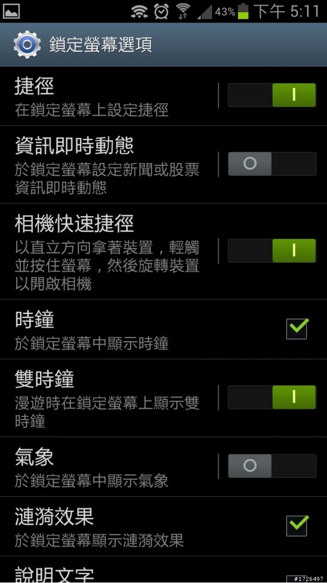 [開箱]「Samsung Galaxy SIII白得更有魅力!」+「藍白同堂相見歡」