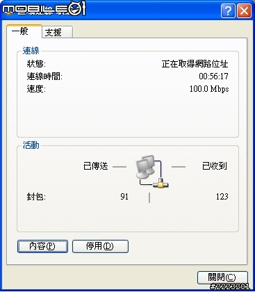 懇求各位大大幫忙  網路掛掉拉~~~