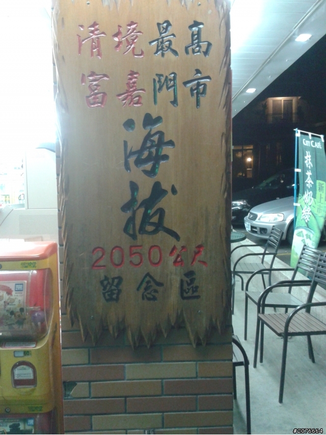 帶著三千元也能這樣環島