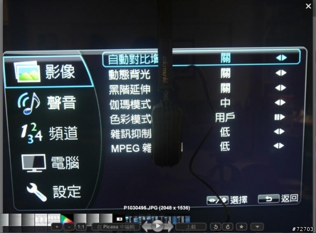 Benq L42-6500經color munki photo校色之結果