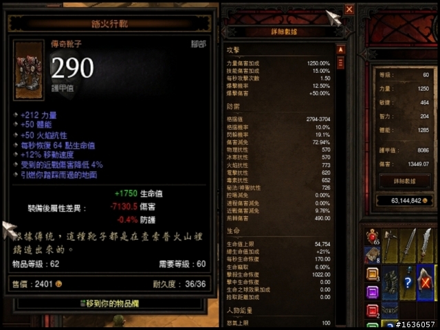 [圖] 踏火行靴測試(更新)