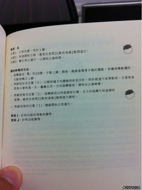 冷門機械錶M.L. 艾美匠心系列之CHRONO開箱！