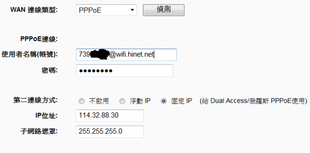 中華固定IP 跟 TL-WR841N