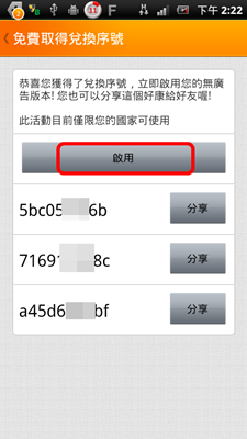 【自製軟體】WhosCall年中大放送__一人升級，四人免費？