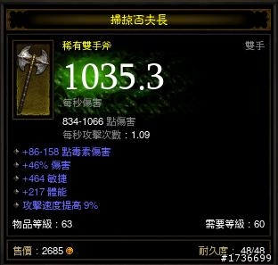 改版後裝備似乎真的變好打了