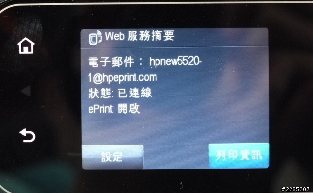 可讓iPad輕鬆印照片的HP Photosmart 5520雲端事務機