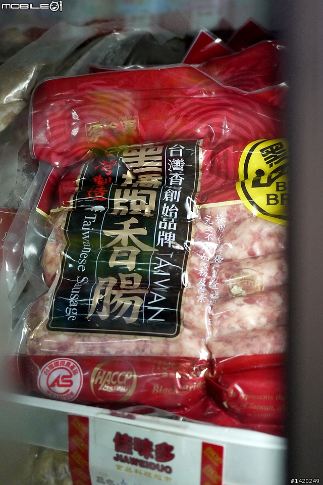 佳味多台灣食品連鎖超市
