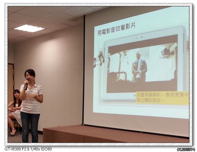 [體驗會心得]極佳手感、筆觸我心~Samsung Galaxy Note 10.1~