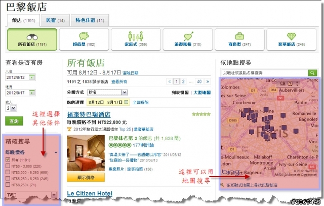 胖丈夫 - 2012歐洲6+1國55天自助親子行 - 住宿飯店選擇