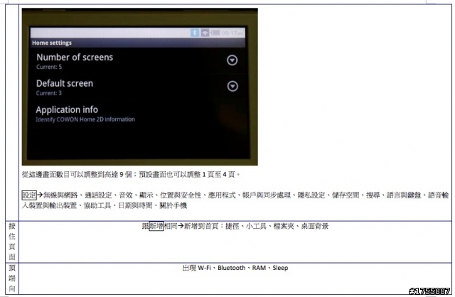 COWON Android DAP高階款Pleune A5重裝登場