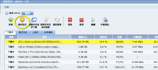 [分享]Zyxel NSA310 BT,eMule電驢,pyLoad免費空間下載