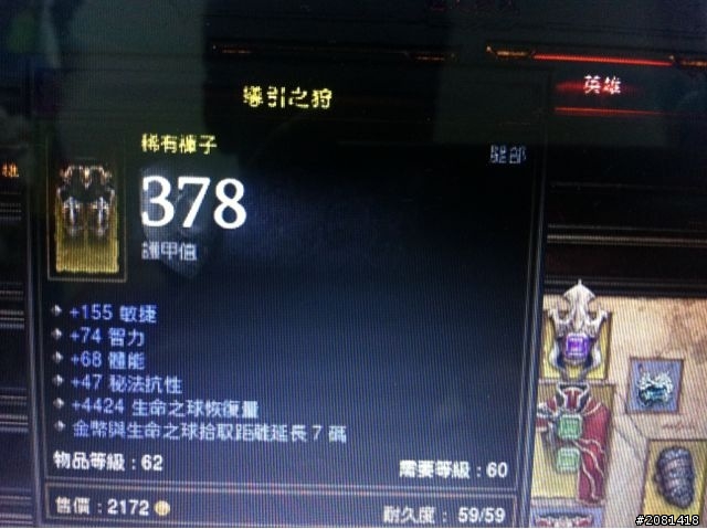 嫩獵人求助