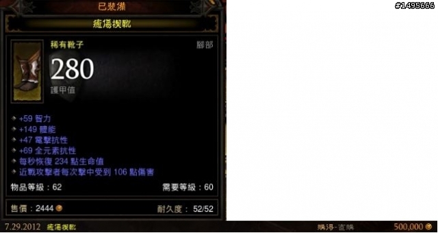 裝甲巫醫solo全破...窮人百萬配裝心得