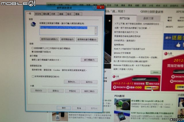 【大家來敲磚】Metro IE10 使用心得剖析