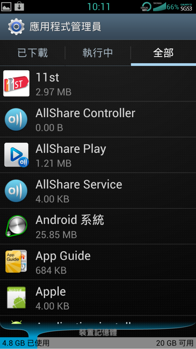 Samsung S3  E210S 測試分享1.7G安兔跑分