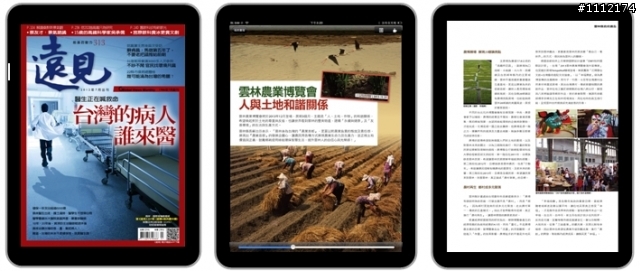 【IPAD APP 心得分享】遠見雜誌 Global Views Monthly