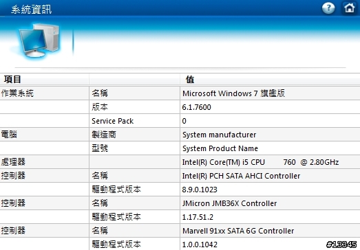 P7P55D-E SATA3不是原生所以封印了INTEL 330 SSD 120G的速度嗎?