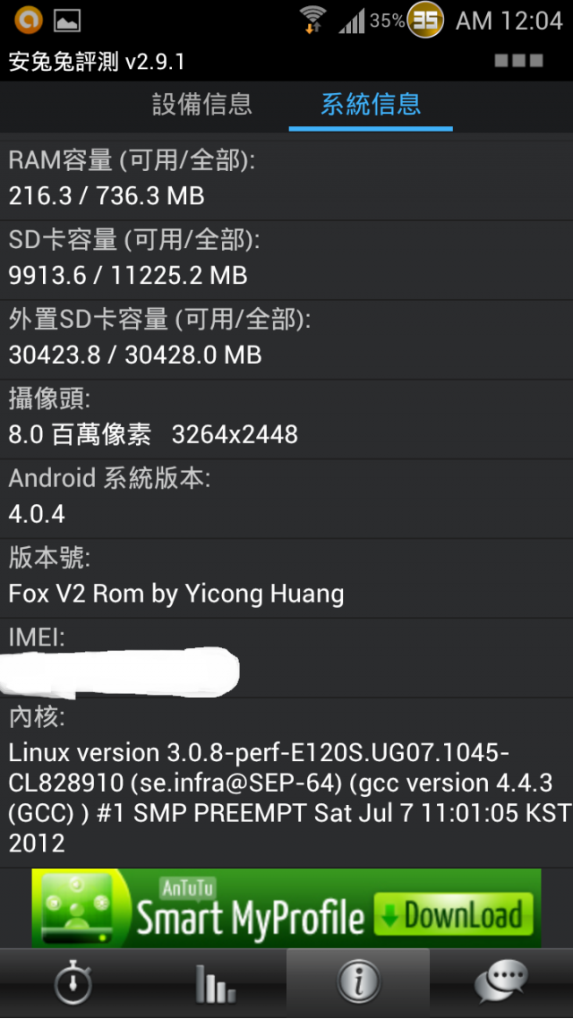 SAMSUNG GALAXY S II HD LTE開箱