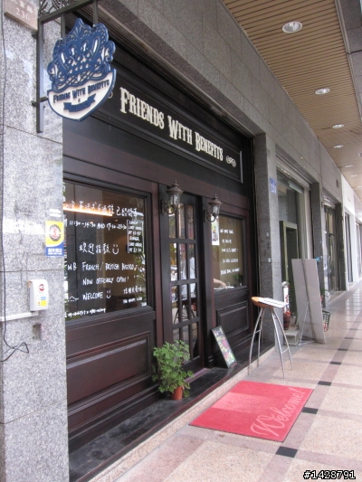 台中 Friends With Benefits‧Bistro