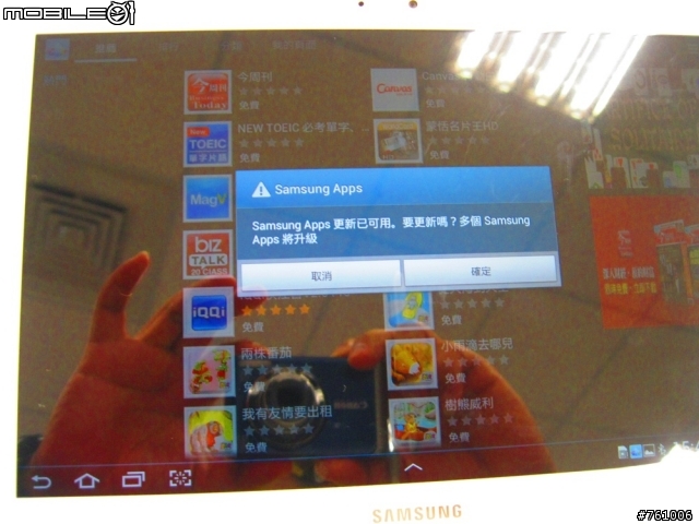 [體驗會]By Samsung GALAXY Note 10.1