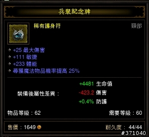 旋風蠻 1.04 小心得
