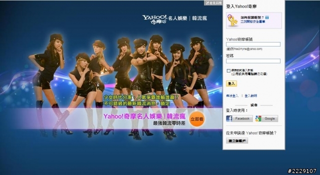 連yahoo奇摩信箱首頁也淪陷了嗎?