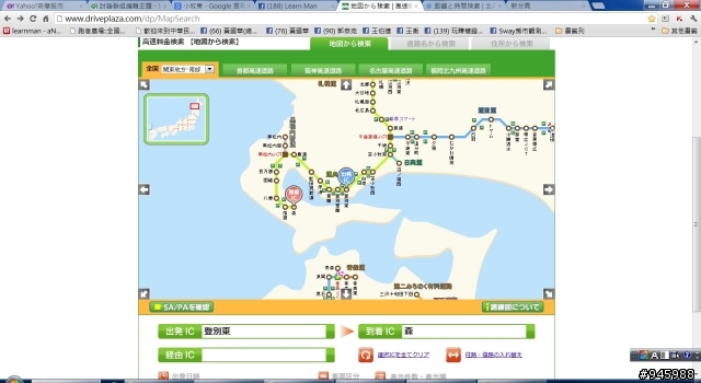 分享...北海道租トヨタ86玩ing....