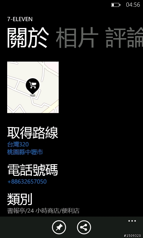 Nokia 城市特搜
