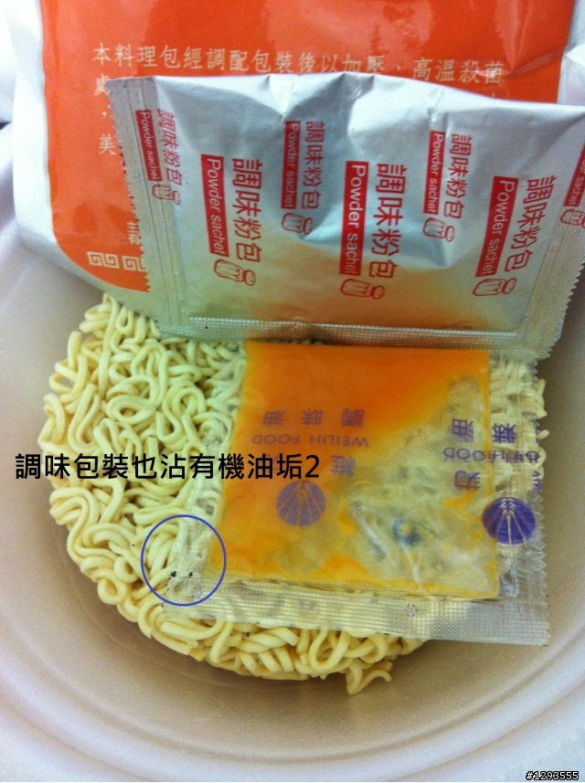 颱風夜的地雷泡麵：維力黑垢特餐?