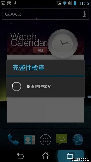 PADFONE更新V9.20.2.14