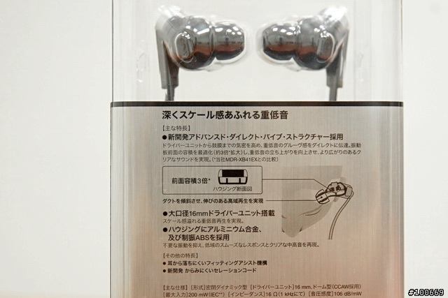 [開箱] 新貨到!! 重低音之新星 SONY MDR-XB90EX 開箱 + 簡單心得