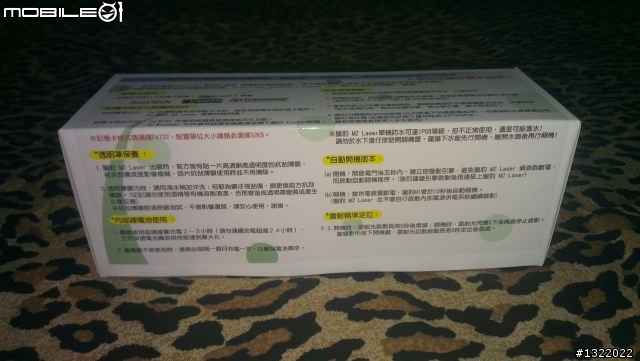【開箱】獵豹M2 Laser 微攝影行動紀錄器