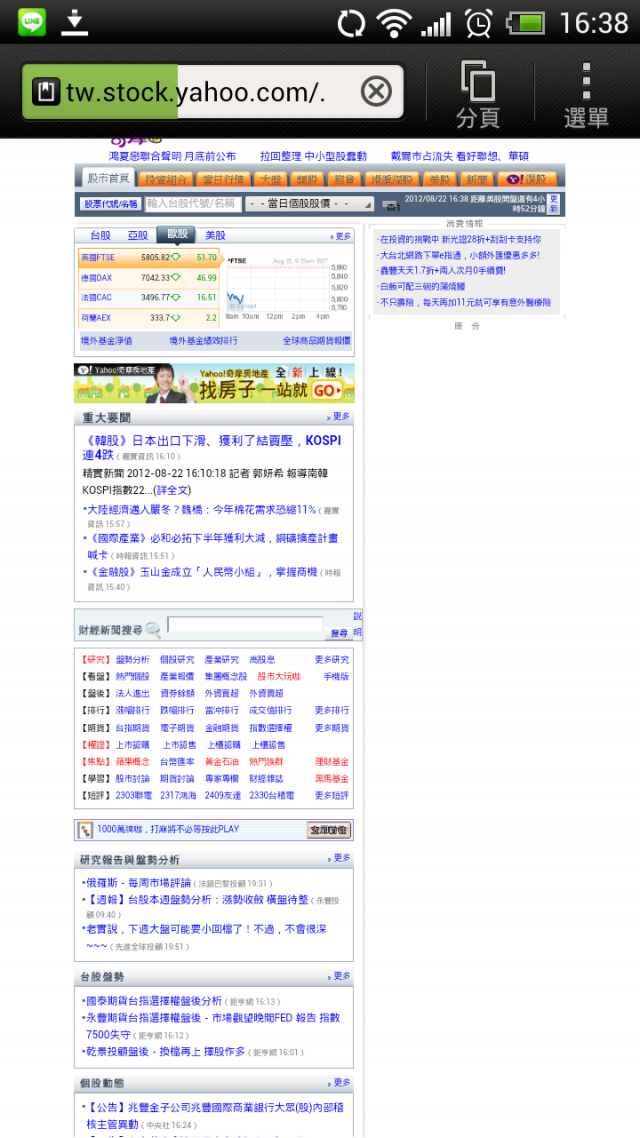 one x更新囉  跟海苔條說掰掰？
