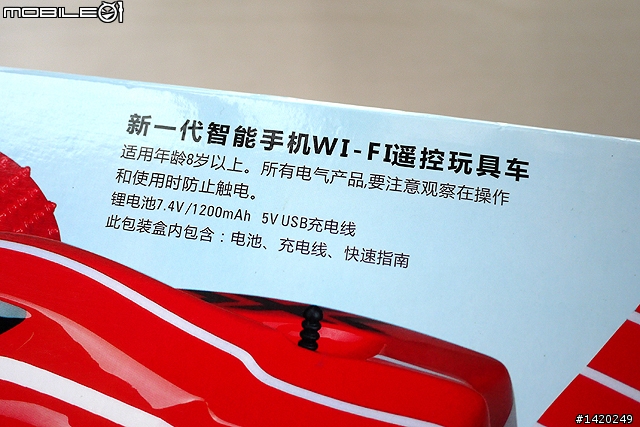 手機配件？風馳電掣的Phone飛車