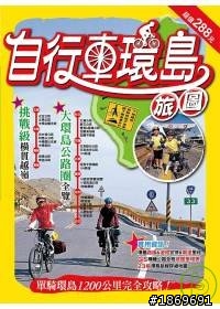 [環島分享]輕鬆騎,放鬆玩,台灣真的很美!(圖多)