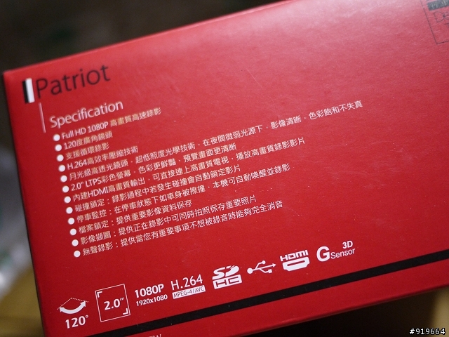 參加愛國者 T7W行車紀錄器試用活動心得分享-晴雨天與夜晚測試