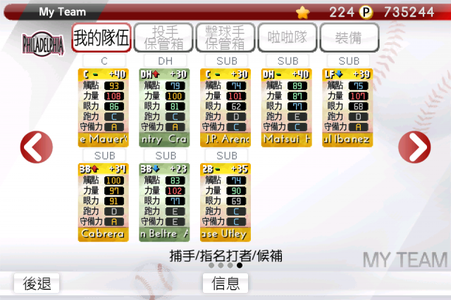 有人玩9 Innings: Pro Baseball 2013 嗎?