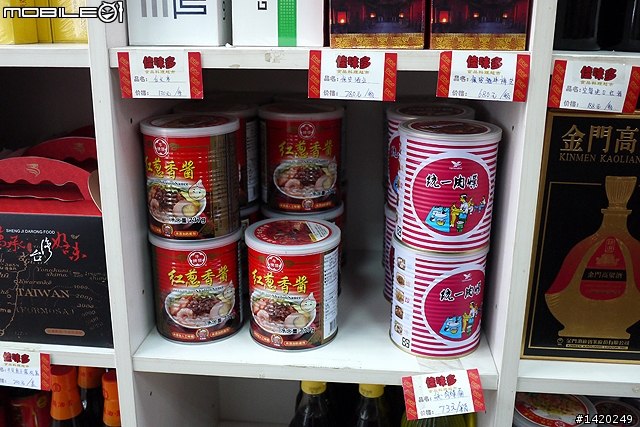 佳味多台灣食品連鎖超市