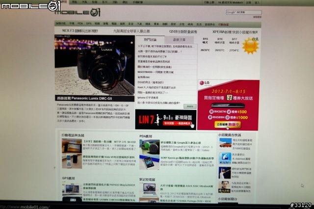 【大家來敲磚】Metro IE10 使用心得剖析