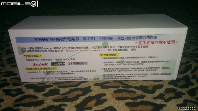 【開箱】獵豹M2 Laser 微攝影行動紀錄器