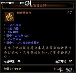 野蠻人健檢~前往煉獄LV3 & 4