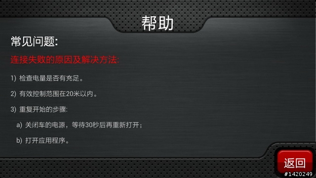 手機配件？風馳電掣的Phone飛車
