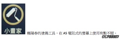 COWON Android DAP高階款Pleune A5重裝登場