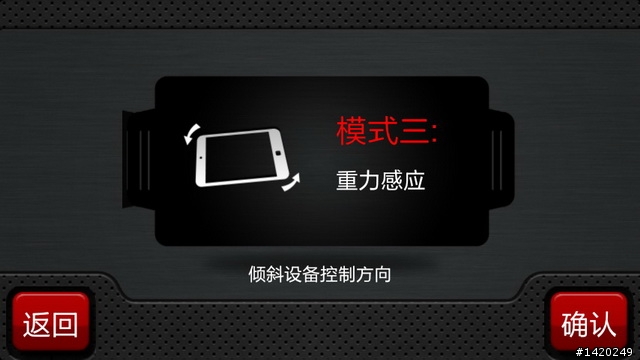 手機配件？風馳電掣的Phone飛車