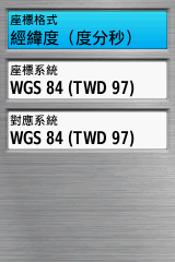 【新機測試】縱情戶外全能玩家GPSmap 62stc