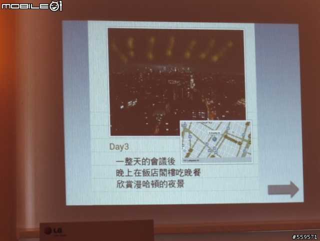 LG Optimus Vu 高雄體驗會心得