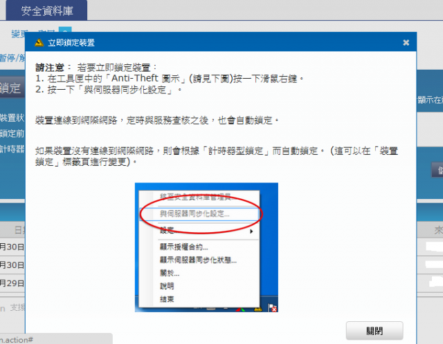 Intel 防竊技術之小偷不要來,來了也沒用~
